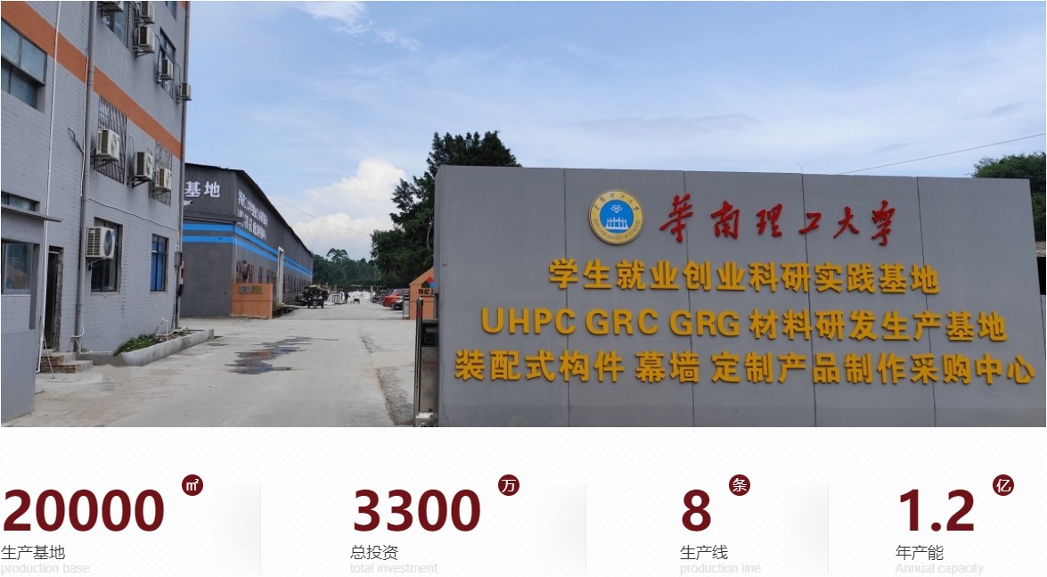 飾紀上品UHPC構(gòu)件廠家
